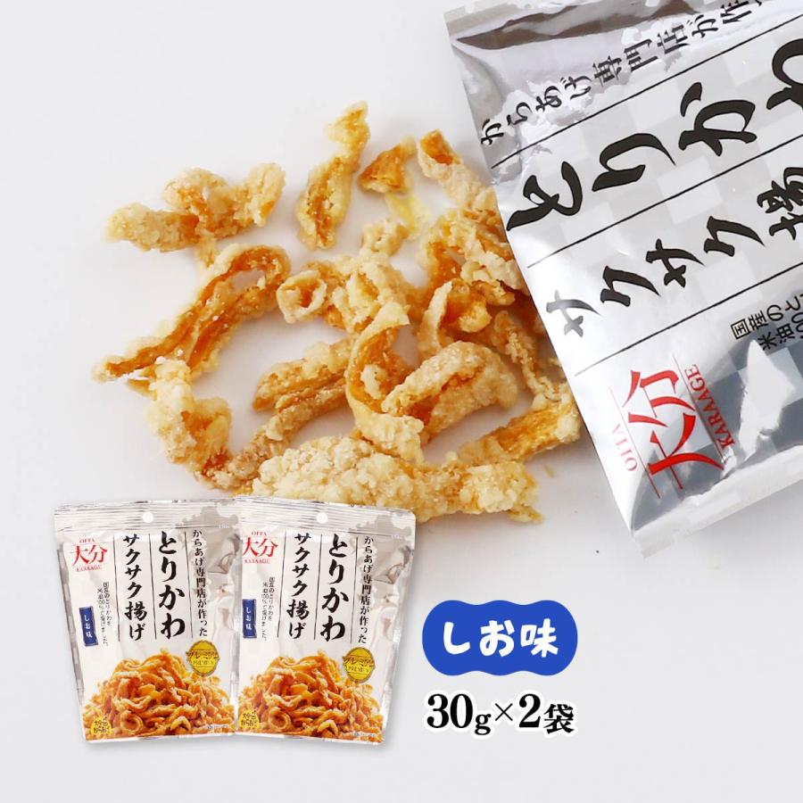 からあげ 大分からあげ プレミアム とりかわサクサク揚げ しお味 30g×2