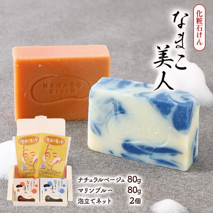 石鹸 大根音松商店 化粧石鹸 なまこ美人 ナチュラルベージュ 80g