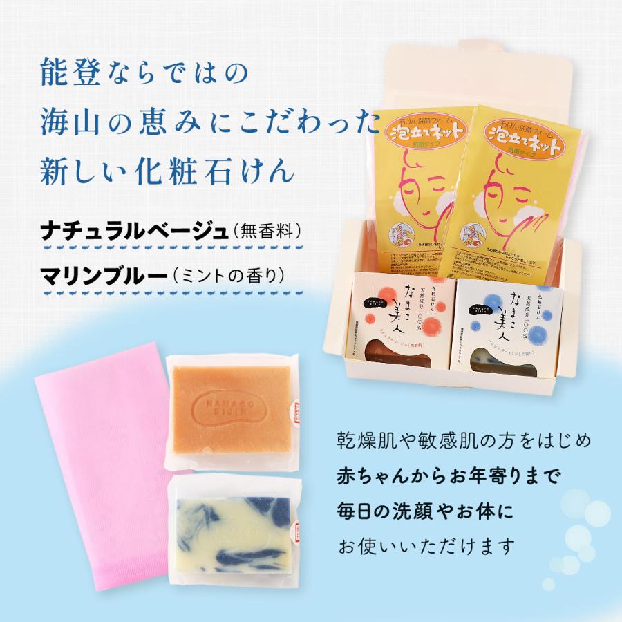 石鹸 大根音松商店 化粧石鹸 なまこ美人 ナチュラルベージュ 80g