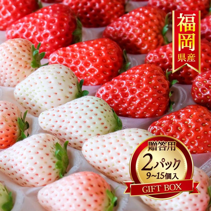 福岡県産 あまおう＋白いちご 紅白セット 約1kg 4パック クール便 着払い 楽天市場】【ふるさと納税】紅白いちごセット（あまおうと天使のいちご