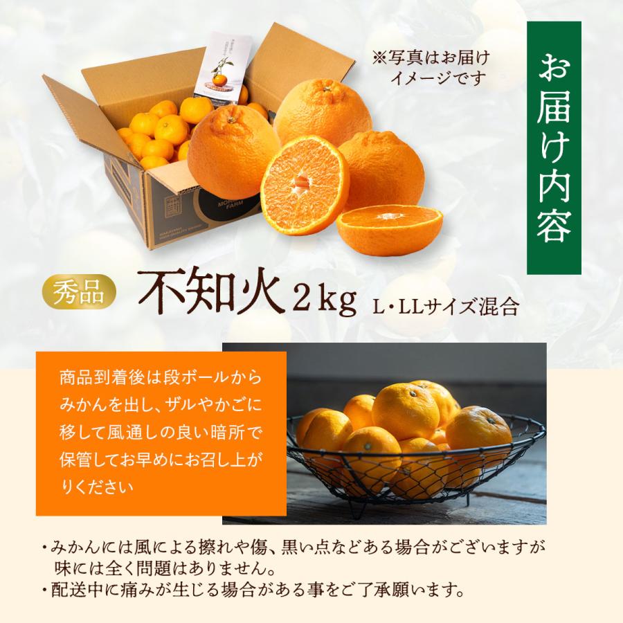 和歌山県産 デコポン 2kg 送料無料 [森本農園] 不知火(デコポン) 秀品