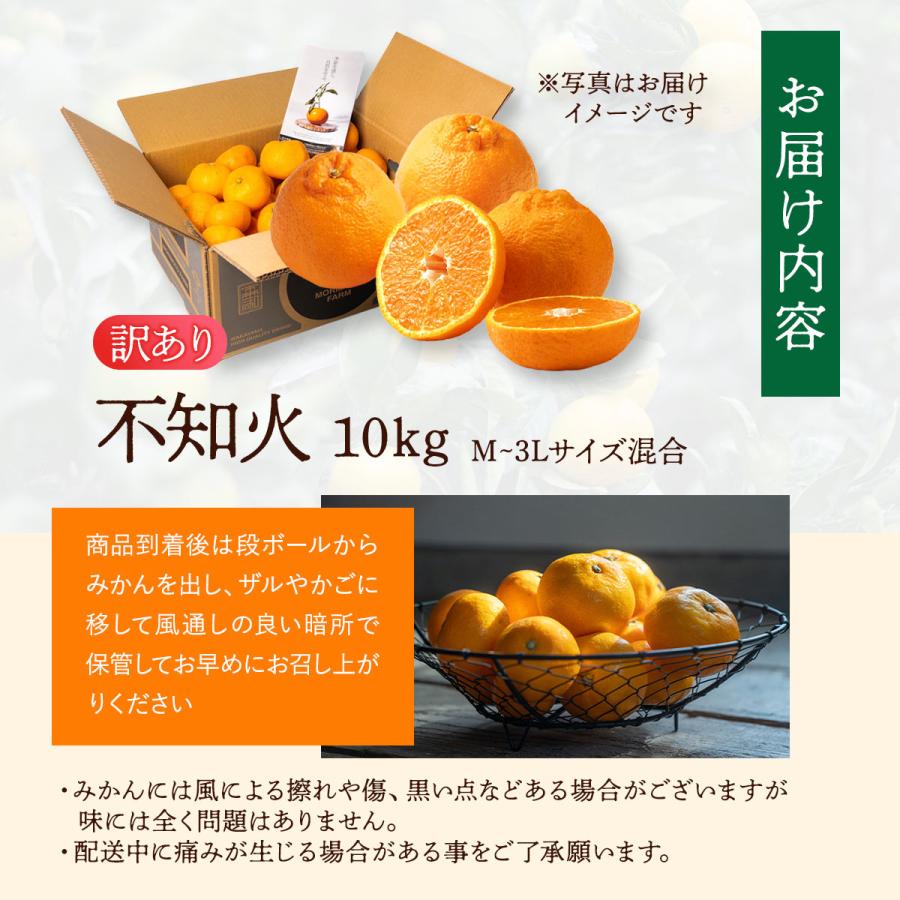 和歌山県産 デコポン 10kg 送料無料 [森本農園] 不知火(デコポン) 訳