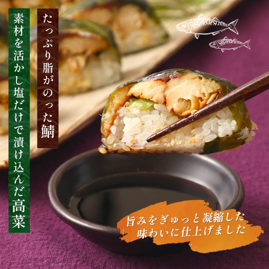 寿司 フェニックス 高菜焼き鯖棒寿司 2本セット 240g×2 /寿司 すし