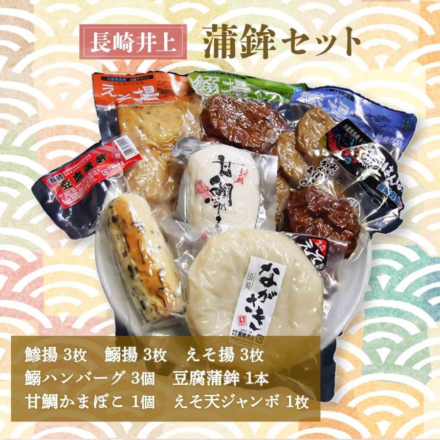 長崎県 かまぼこセット 新鮮 お取り寄せ グルメ ギフト 長崎漁港水産加工団地協同組合 長崎井上 長崎井上蒲鉾セット にっぽんマルシェyahoo 店 通販 Yahoo ショッピング