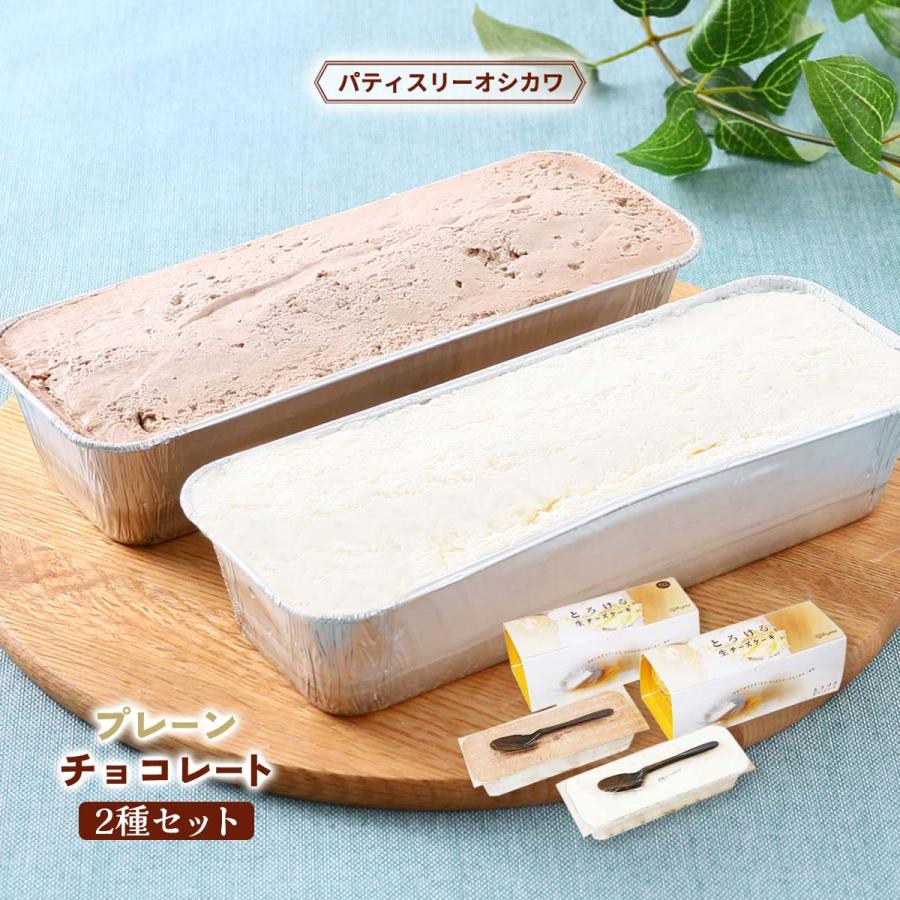 【中古】 とろけるスイーツ スイーツ パティスリーオシカワ とろける生チーズケーキ 2種セット