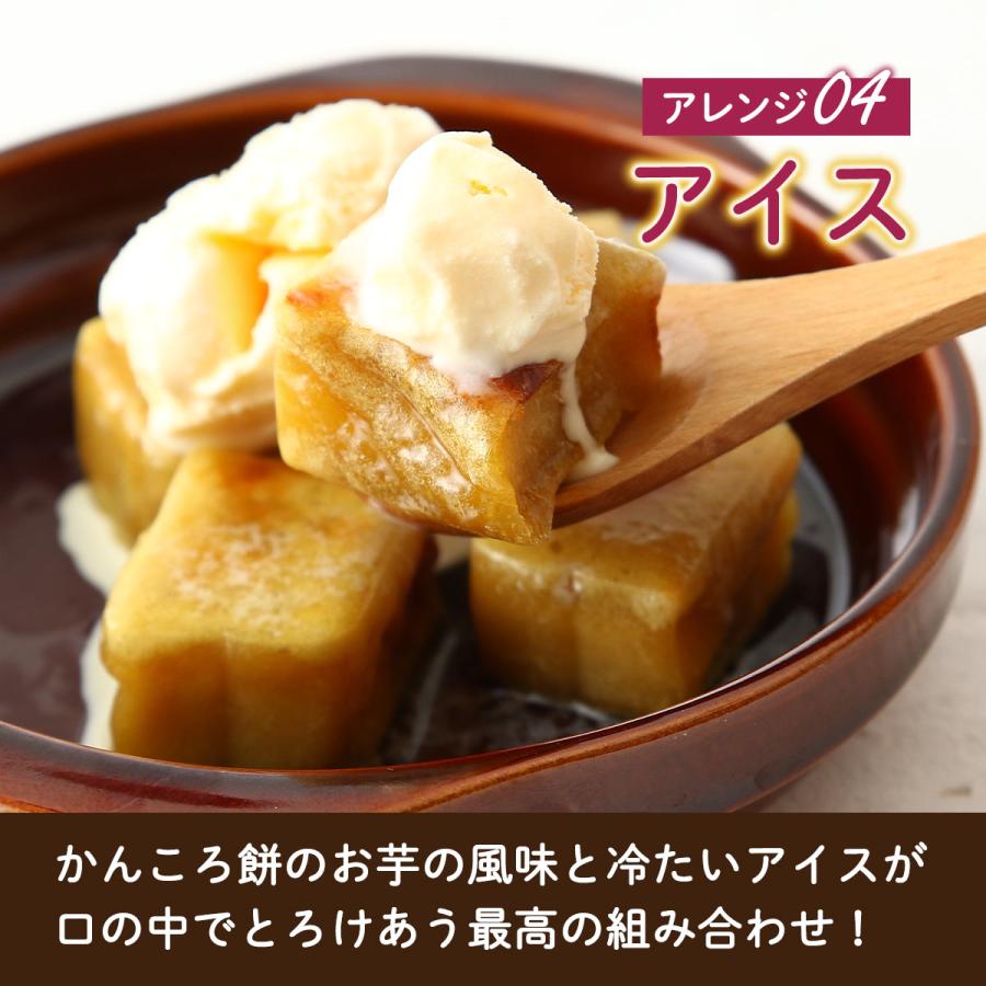 luna　長崎カステラ切り落とし＆よりより＆かんころ餅 和スイーツ [長崎旨菓堂] かんころ餅 3個セット 230g×3 /かんころもち