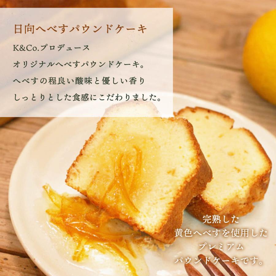 へべす かぼす 宮崎県 へべす果汁 ひむかへべす K Co パウンドケーキと日向へべすジャムのセット パウンドケーキ ジャム にっぽんマルシェyahoo 店 通販 Yahoo ショッピング