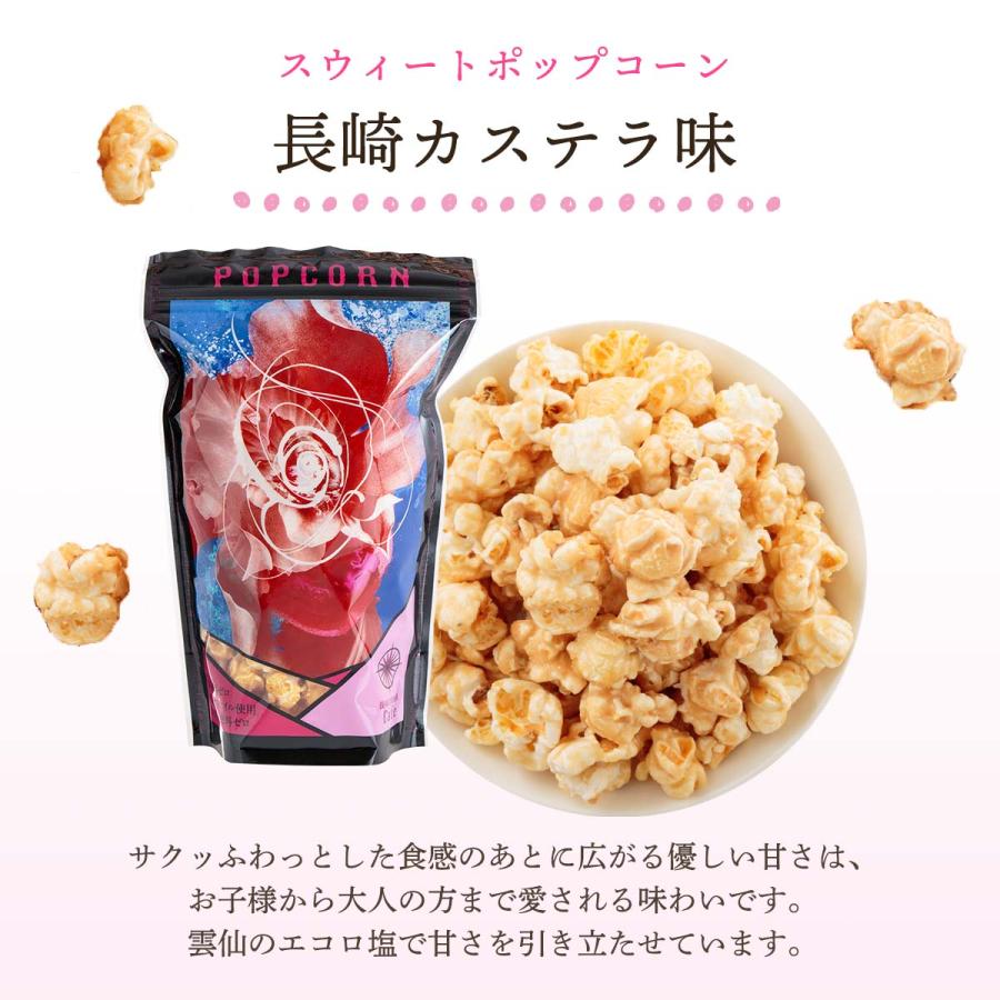 長崎 ポップコーン ちゃんぽん [長崎の路地裏Cafe] セット 27g×1袋