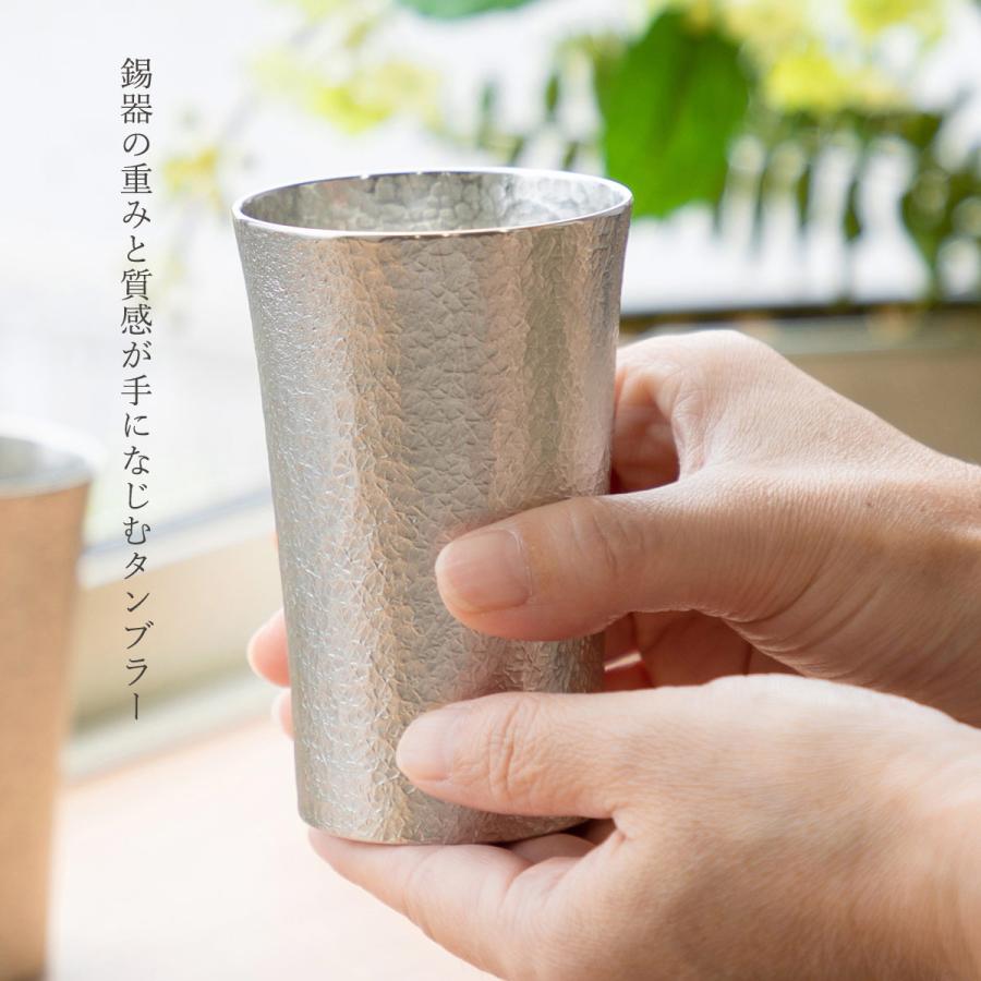 送料無料 [薩摩錫器工芸館] 薩摩錫器 タンブラースマート 打目柄 2個セット 容量180ml×2個 /桐箱入り/グラス/贈り物/上司/父の日/母の日/敬老の日の画像