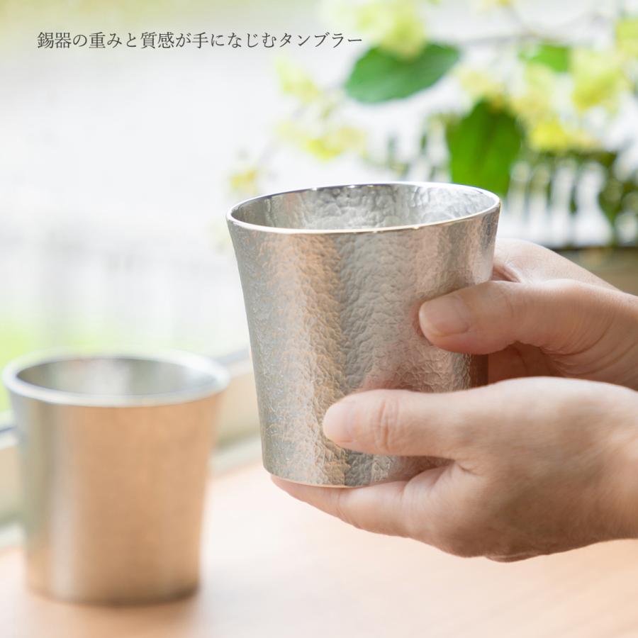 送料無料 [薩摩錫器工芸館] 薩摩錫器 タンブラーオンザロック 打目柄 2個セット 180ml/260ml×各1個 /ペア/桐箱入り/ギフト/恩師/上司/父の日/母の日/敬老の日の画像