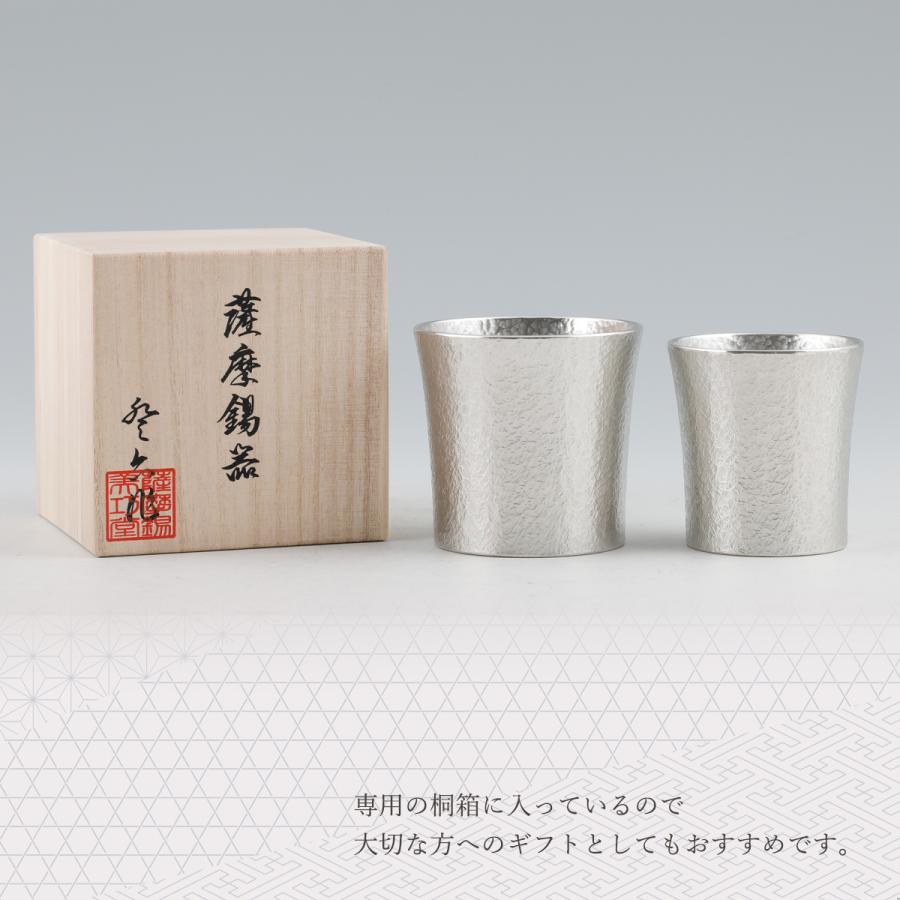 送料無料 [薩摩錫器工芸館] 薩摩錫器 タンブラーオンザロック 打目柄 2個セット 180ml/260ml×各1個 /ペア/桐箱入り/ギフト/恩師/上司/父の日/母の日/敬老の日の画像