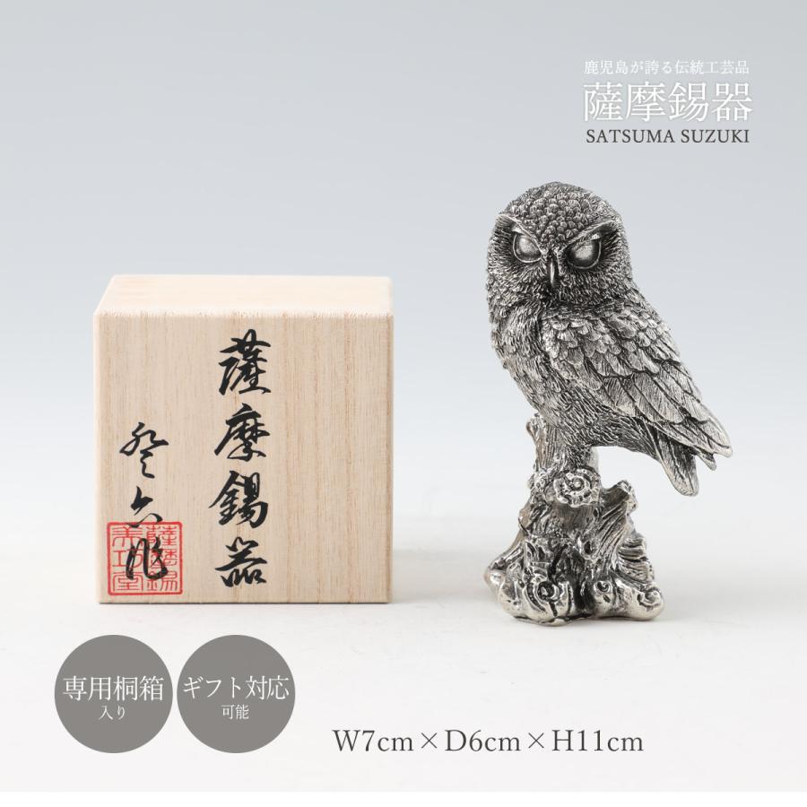 送料無料 置物 フクロウ ふくろう 梟 すずき スズキ 贈り物 桐箱入り 岩切美巧堂 薩摩錫器 錫 置物 ふくろうイブシ黒仕上げ 高さ11cm 幅7cm 奥行6cm にっぽんマルシェyahoo 店 通販 Yahoo ショッピング