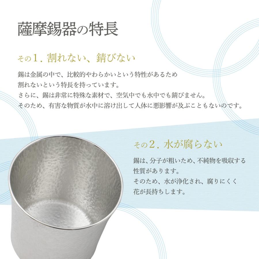 工芸品 送料無料 [薩摩錫器工芸館] 薩摩錫器 酒器膳セット No.75-4・No