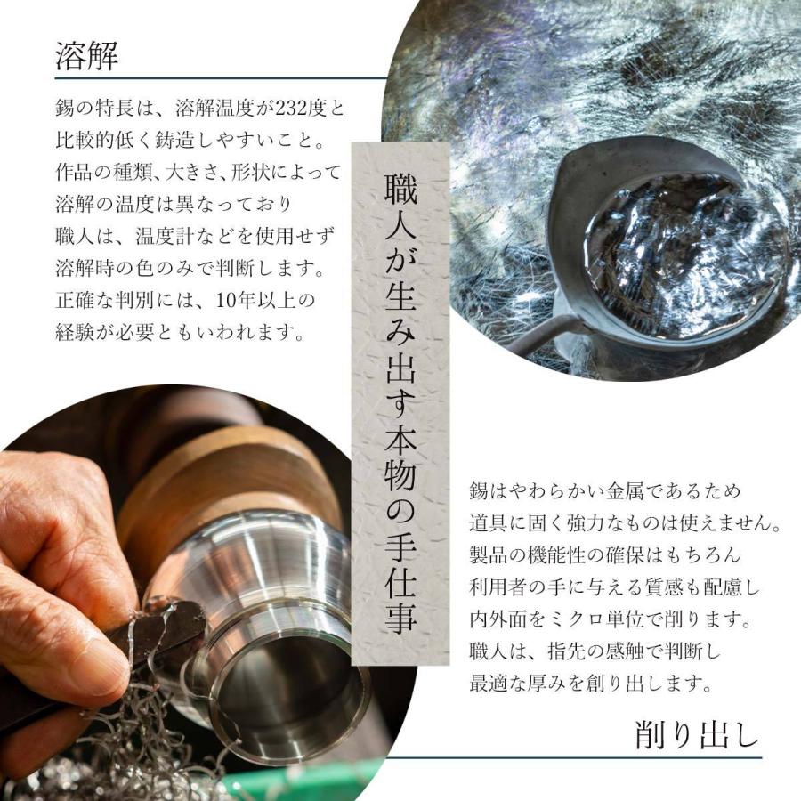 送料無料 [薩摩錫器工芸館] 薩摩錫器 酒器膳セット No.75-4・No.93A-1