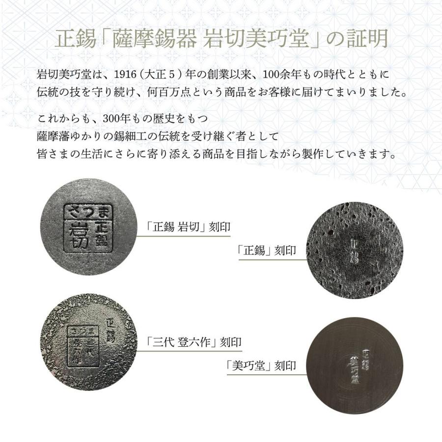 工芸品 送料無料 [薩摩錫器工芸館] 薩摩錫器 酒器膳セット No.75-4・No