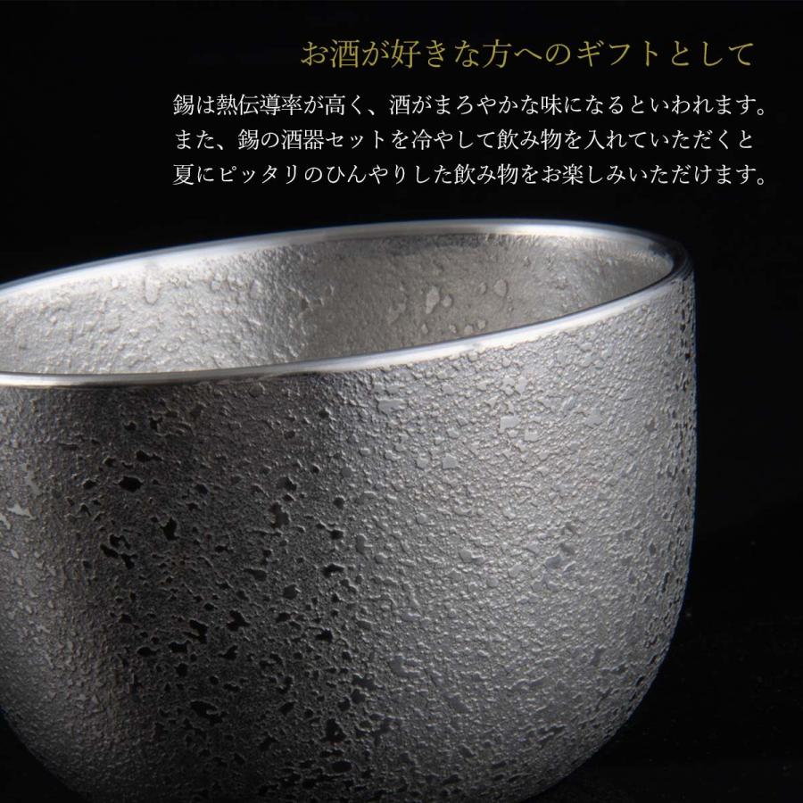 工芸品 送料無料 [薩摩錫器工芸館] 薩摩錫器 酒器膳セット No.75-4・No