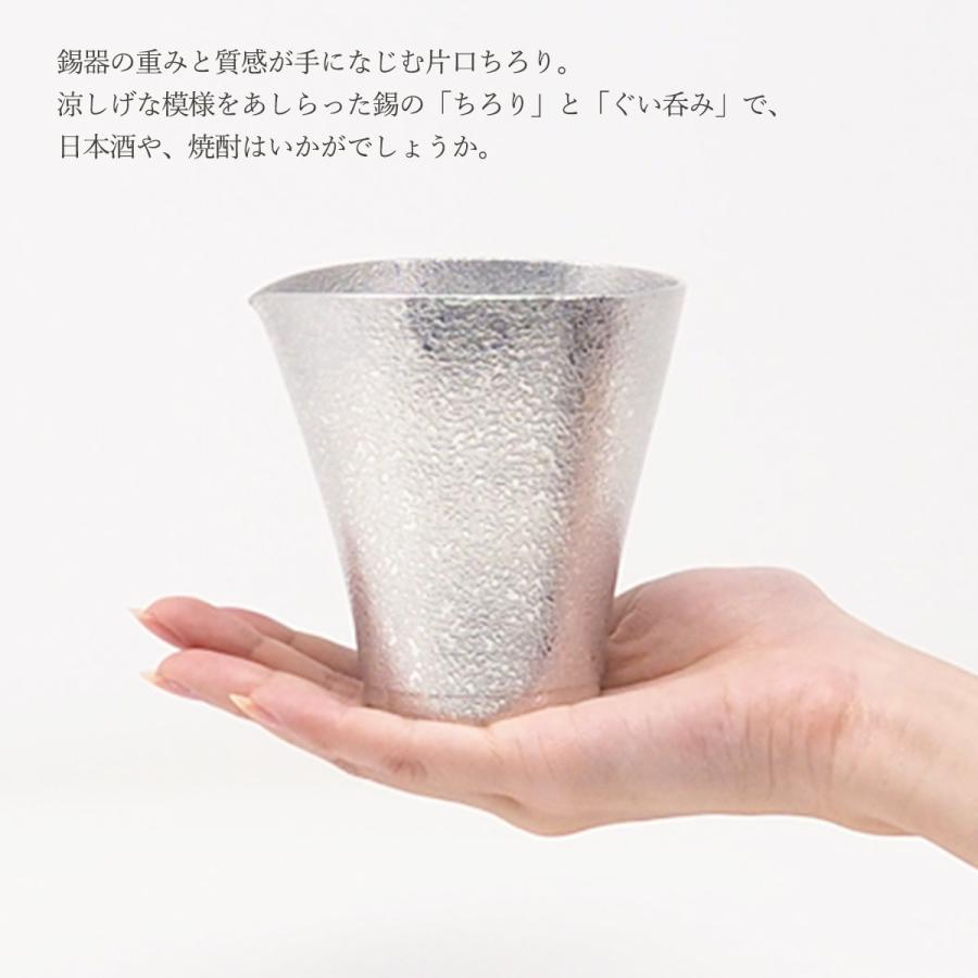送料無料 [薩摩錫器工芸館] 薩摩錫器 吹雪加工 酒器 膳セット /No.75-5・91A-1/桐箱入り/還暦祝/父の日/敬老の日/工芸品/贈り物/ギフト/鹿児島県の画像
