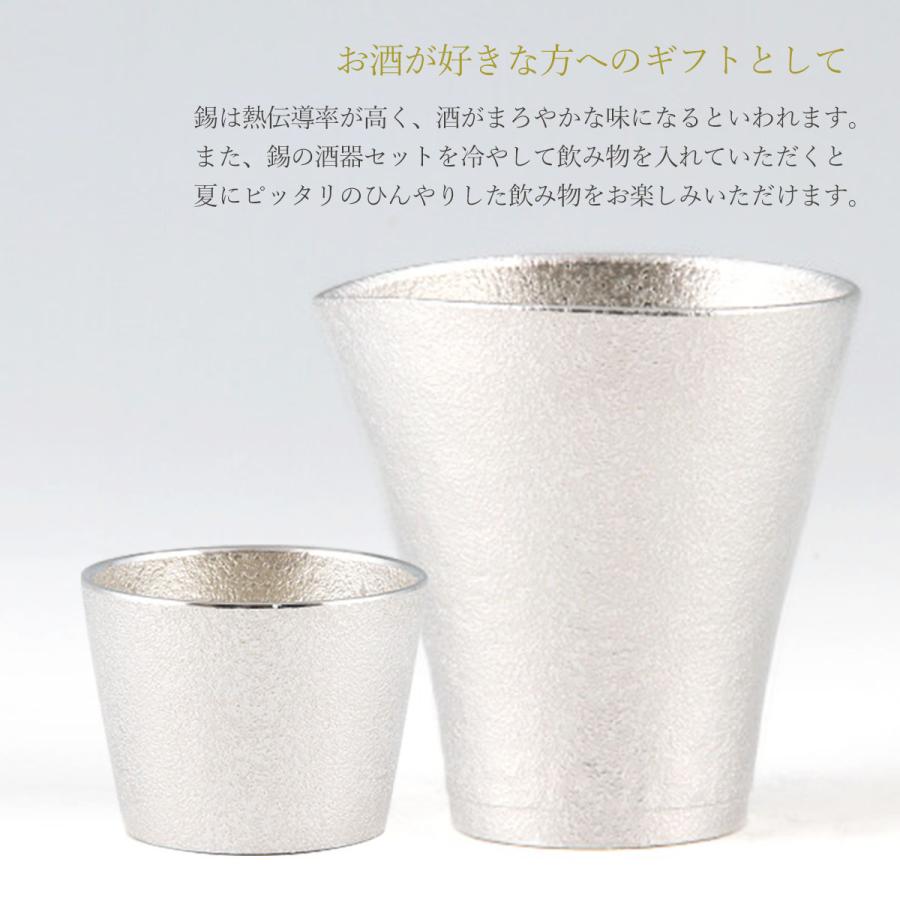 送料無料 [薩摩錫器工芸館] 薩摩錫器 吹雪加工 酒器 膳セット /No.75-5・91A-1/桐箱入り/還暦祝/父の日/敬老の日/工芸品/贈り物/ギフト/鹿児島県の画像