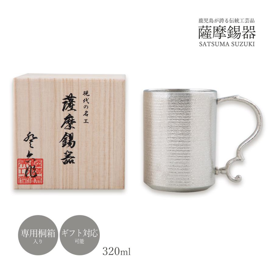 3-2368 特産 薩摩錫器 朝日堂 3-2368 特産 薩摩錫器 朝日堂