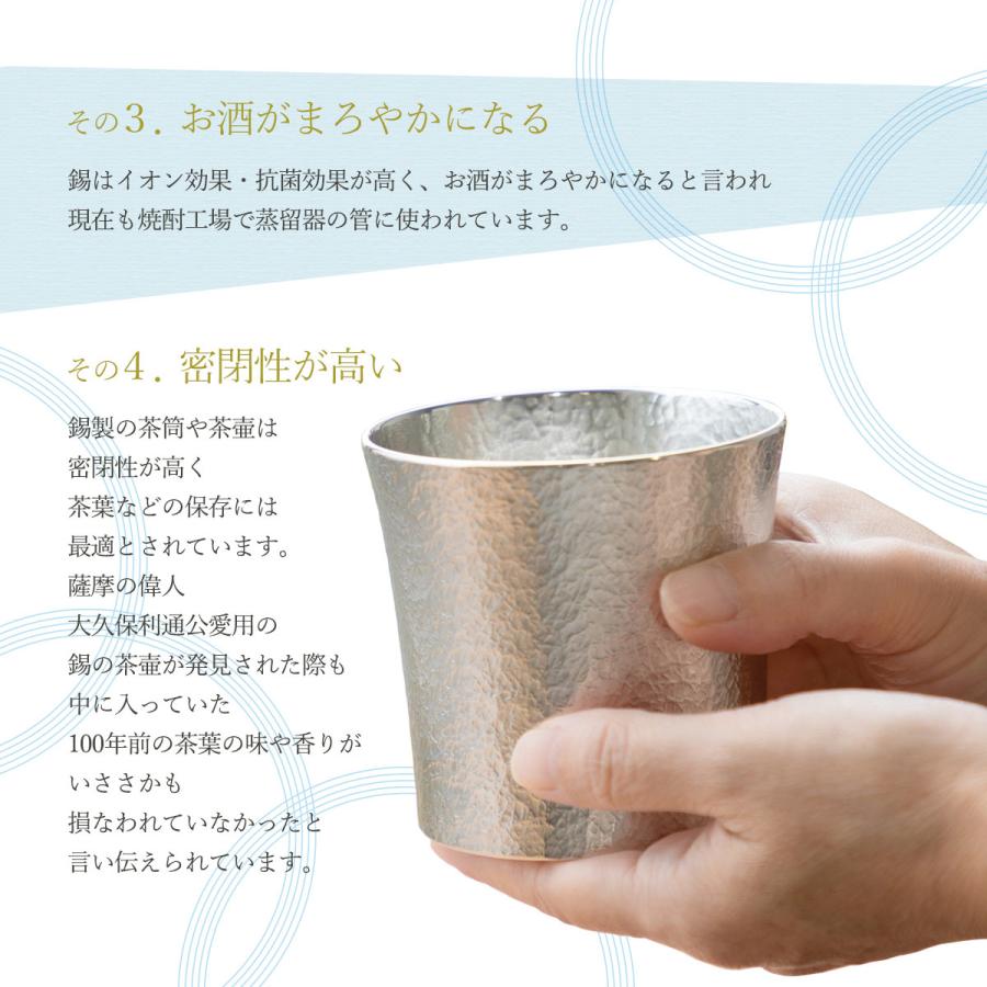 工芸品 送料無料 [薩摩錫器工芸館] 薩摩錫器 錫 フリーカップゼロ 2個セット 黒・紫漆加工 260ml No.77A-1-A・77A-1 /桐箱入り ギフト 父の日 母の日 敬老の日_12