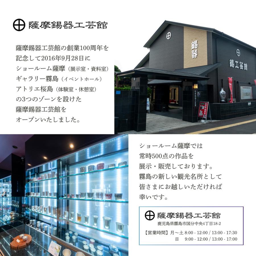 工芸品 送料無料 [薩摩錫器工芸館] 薩摩錫器 錫 フリーカップゼロ 2個セット 黒・紫漆加工 260ml No.77A-1-A・77A-1 /桐箱入り ギフト 父の日 母の日 敬老の日_16