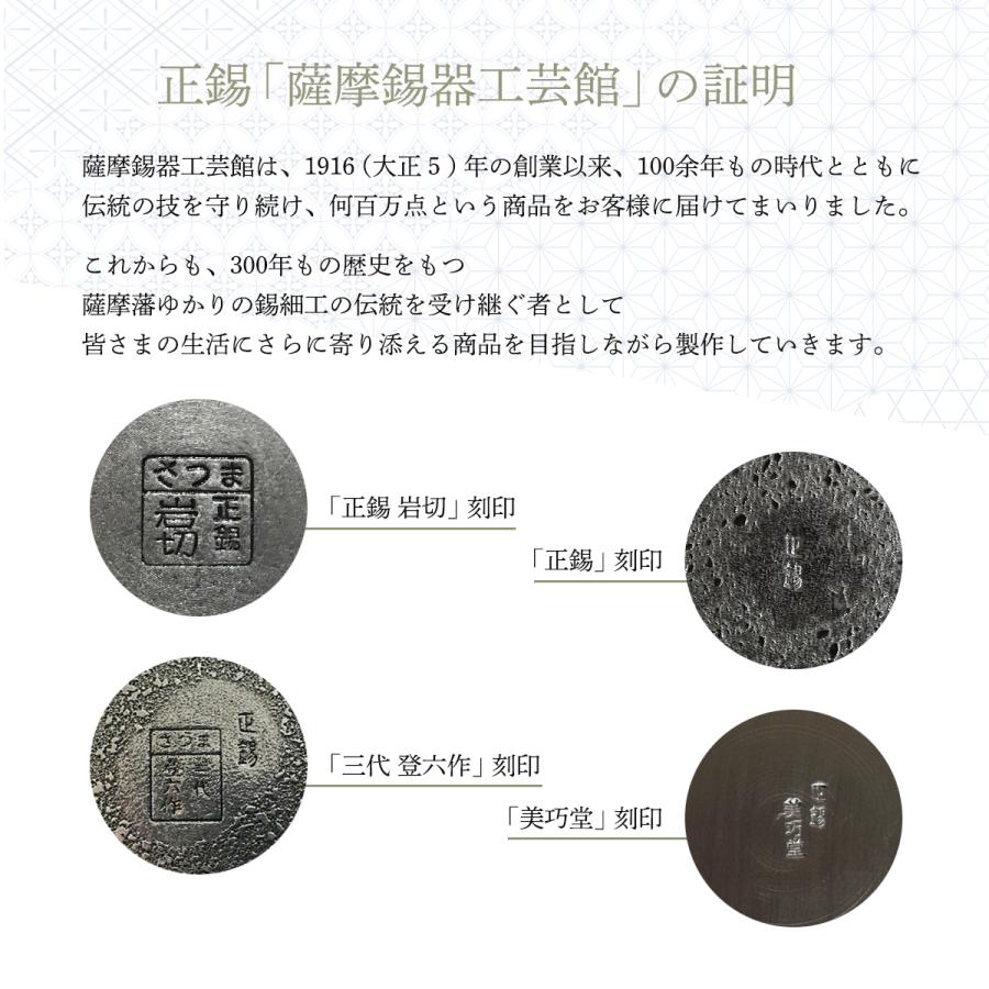 工芸品 送料無料 [薩摩錫器工芸館] 薩摩錫器 錫 フリーカップゼロ 2個セット 黒・紫漆加工 260ml No.77A-1-A・77A-1 /桐箱入り ギフト 父の日 母の日 敬老の日_18