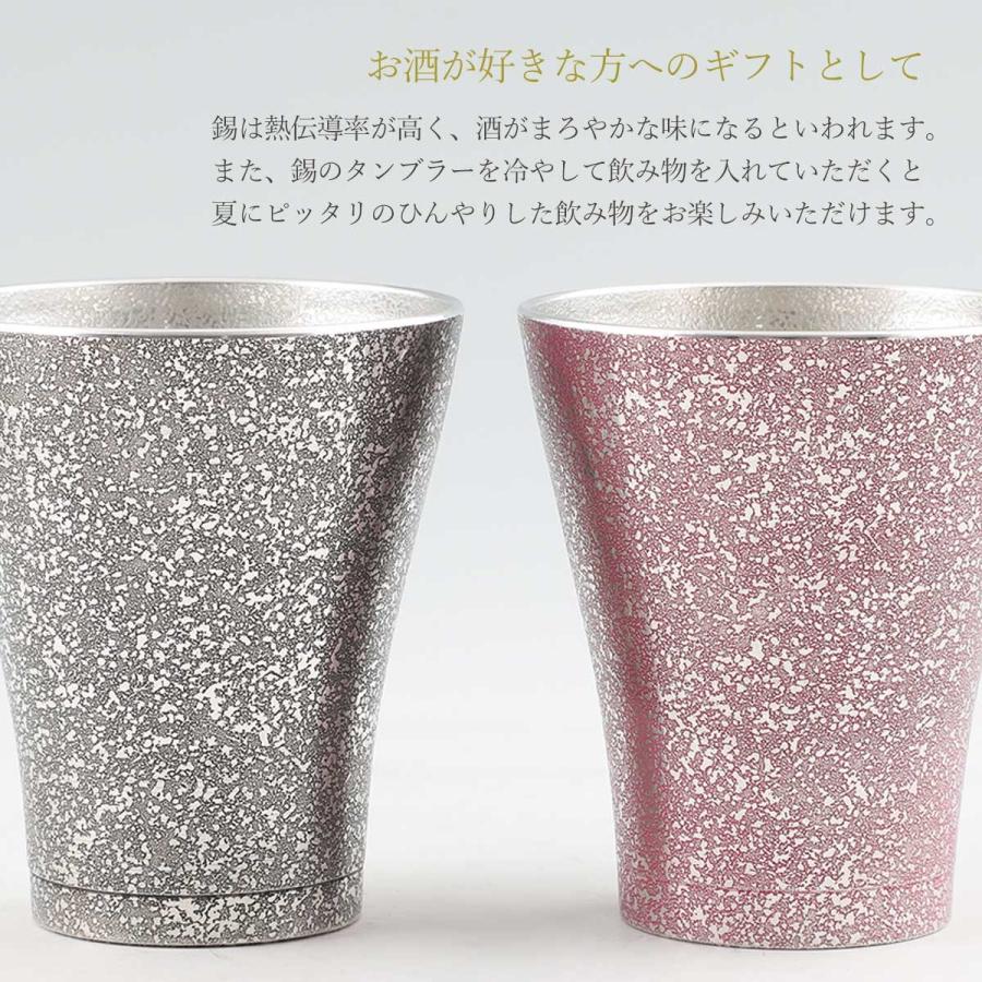 工芸品 送料無料 [薩摩錫器工芸館] 薩摩錫器 錫 フリーカップゼロ 2個セット 黒・紫漆加工 260ml No.77A-1-A・77A-1 /桐箱入り ギフト 父の日 母の日 敬老の日_4