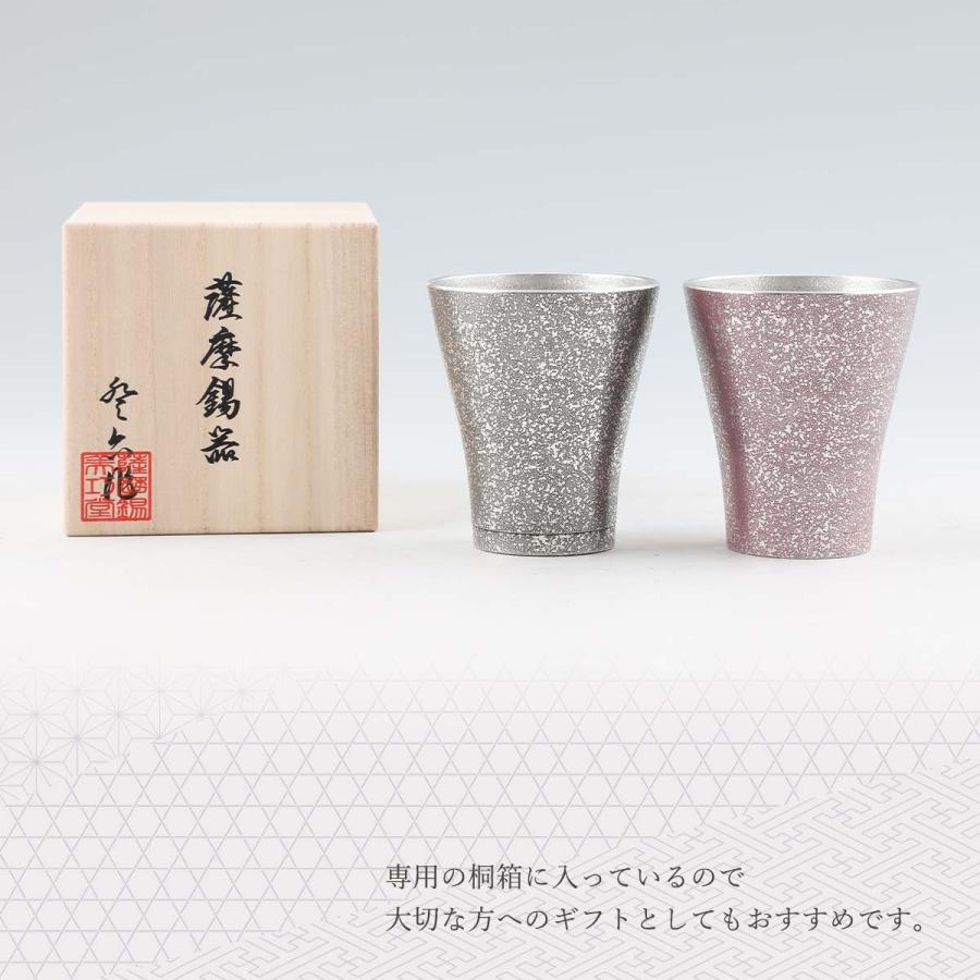 工芸品 送料無料 [薩摩錫器工芸館] 薩摩錫器 錫 フリーカップゼロ 2個セット 黒・紫漆加工 260ml No.77A-1-A・77A-1 /桐箱入り ギフト 父の日 母の日 敬老の日_5