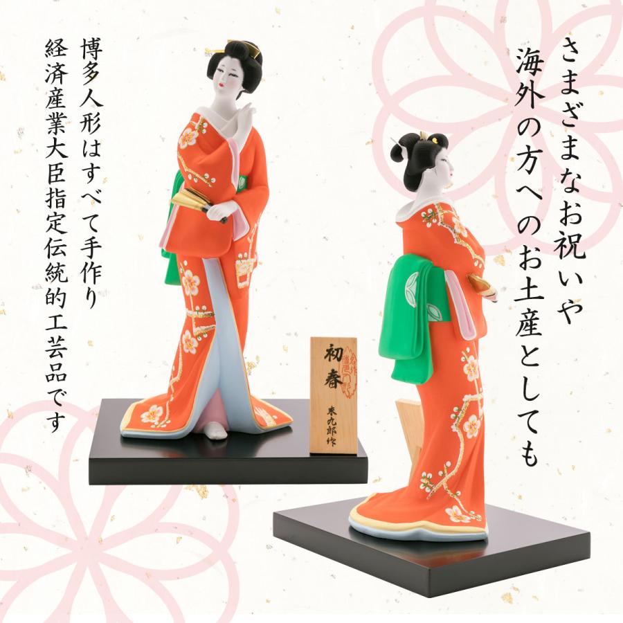 博多人形いとう] 人形 芸者 博多人形 初春 赤 末九郎作 /福岡 博多 に
