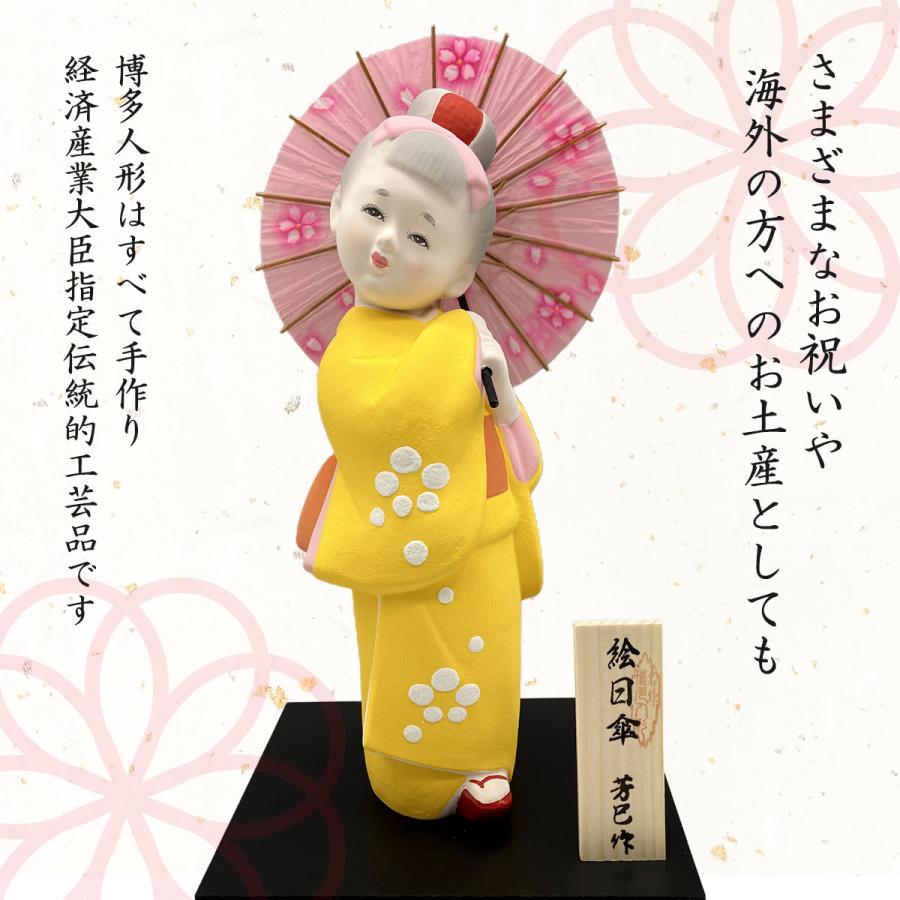 博多人形いとう] 人形 博多人形 絵日傘 芳巳作 /福岡 博多 にんぎょう
