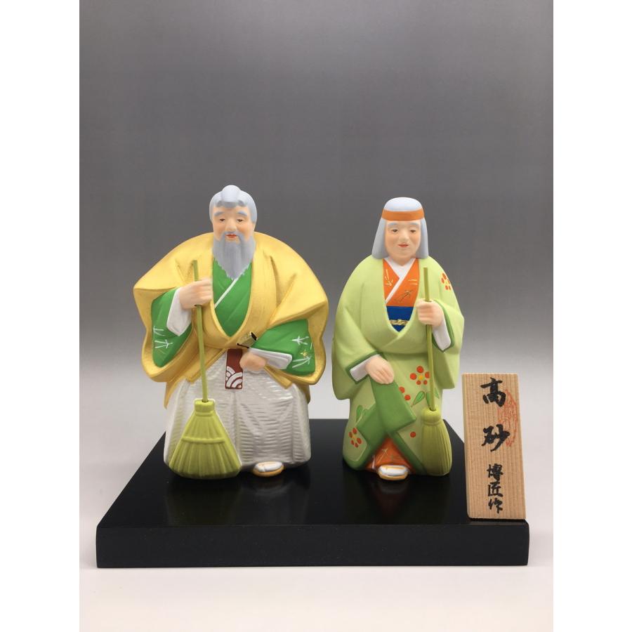 博多人形いとう] 人形 博多人形 高砂 博匠作 /博多人形/人形/日本人形
