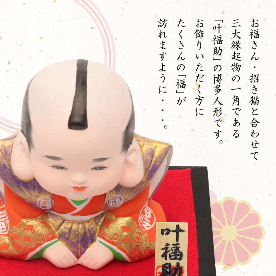 博多人形いとう] 人形 博多人形 叶 福助 闘夫作 /博多人形/人形/日本