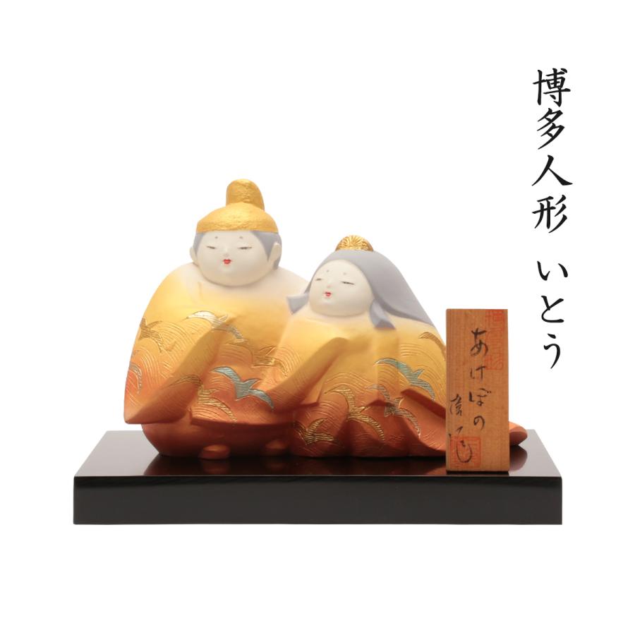 博多人形士、三宅隆作（静境）。35 博多人形いとう] 人形 博多人形 あけぼの 三宅隆作 /土産/伝統/工芸品