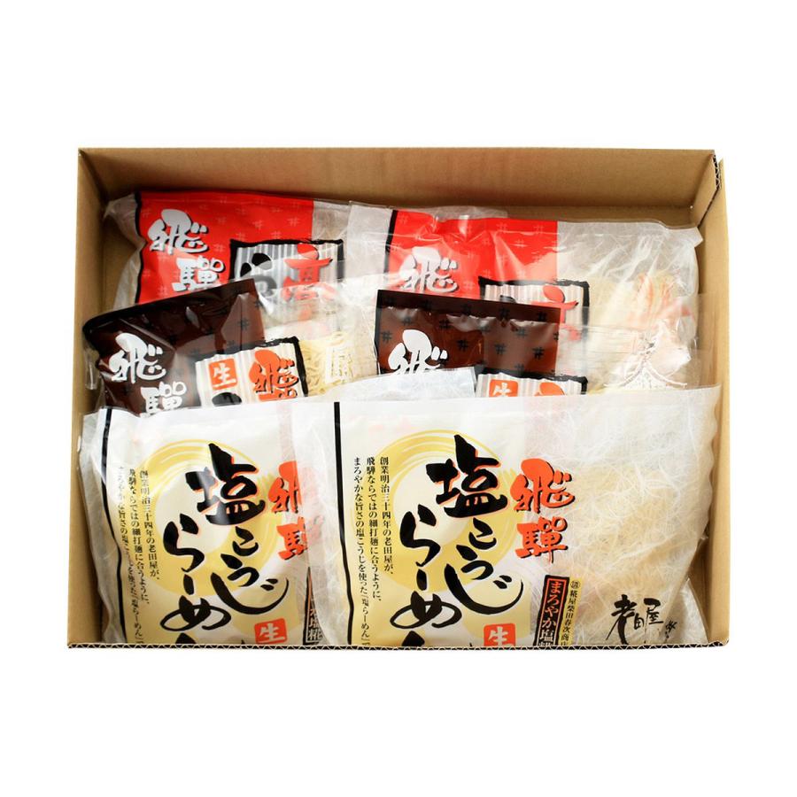 老田屋]生中華めん 元祖飛騨高山らーめんセット/ラーメン/らーめん