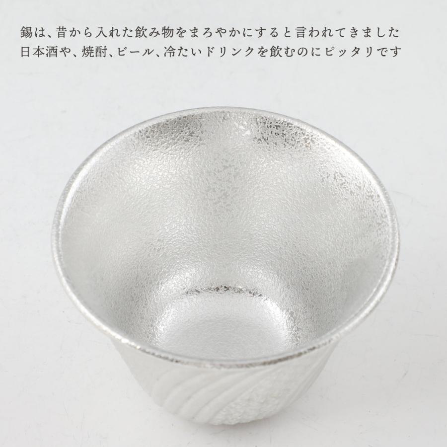 送料無料 [薩摩錫器工芸館] タンブラー 錫 薩摩錫器 切子オンザロック 吹雪白加工 200ml No.100 1個/桐箱入/工芸品/ギフト/敬老の日/還暦祝/父の日/母の日の画像