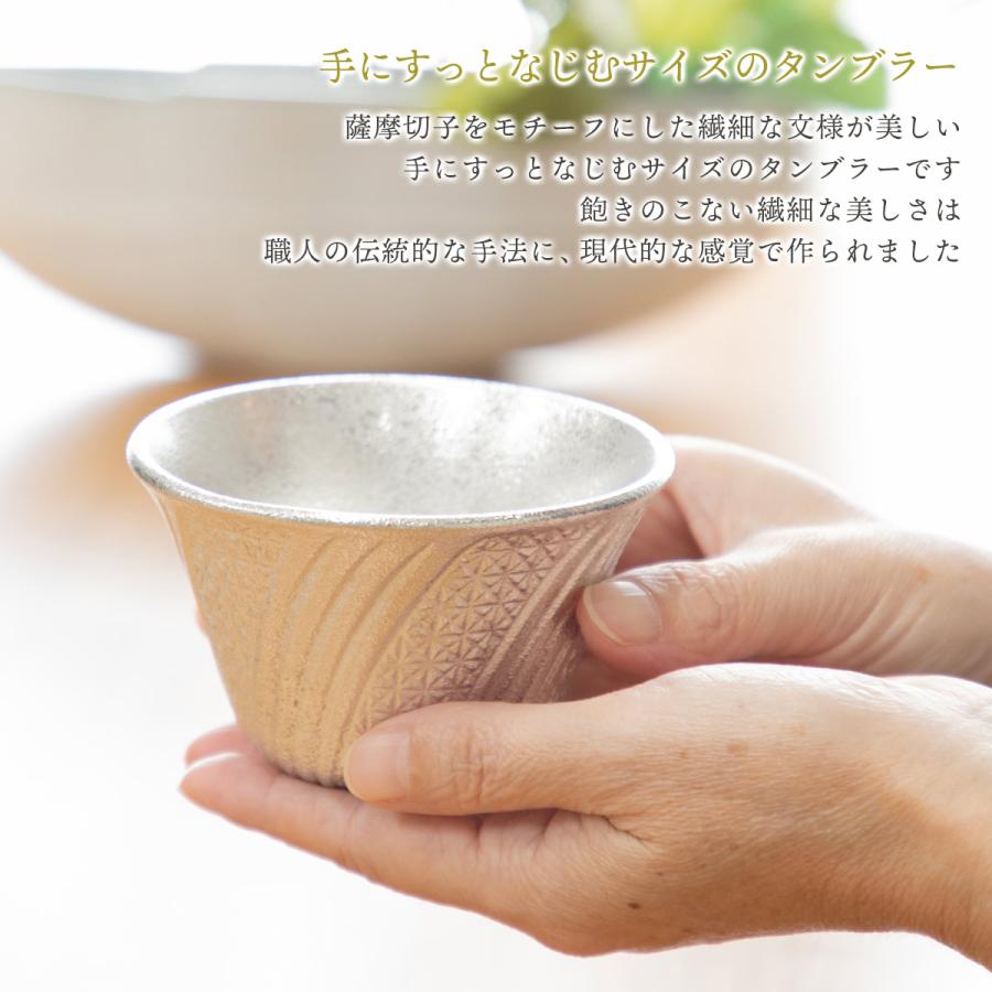 送料無料 [薩摩錫器工芸館] タンブラー 錫 薩摩錫器 切子オンザロック 吹雪白加工 200ml No.100 1個/桐箱入/工芸品/ギフト/敬老の日/還暦祝/父の日/母の日の画像