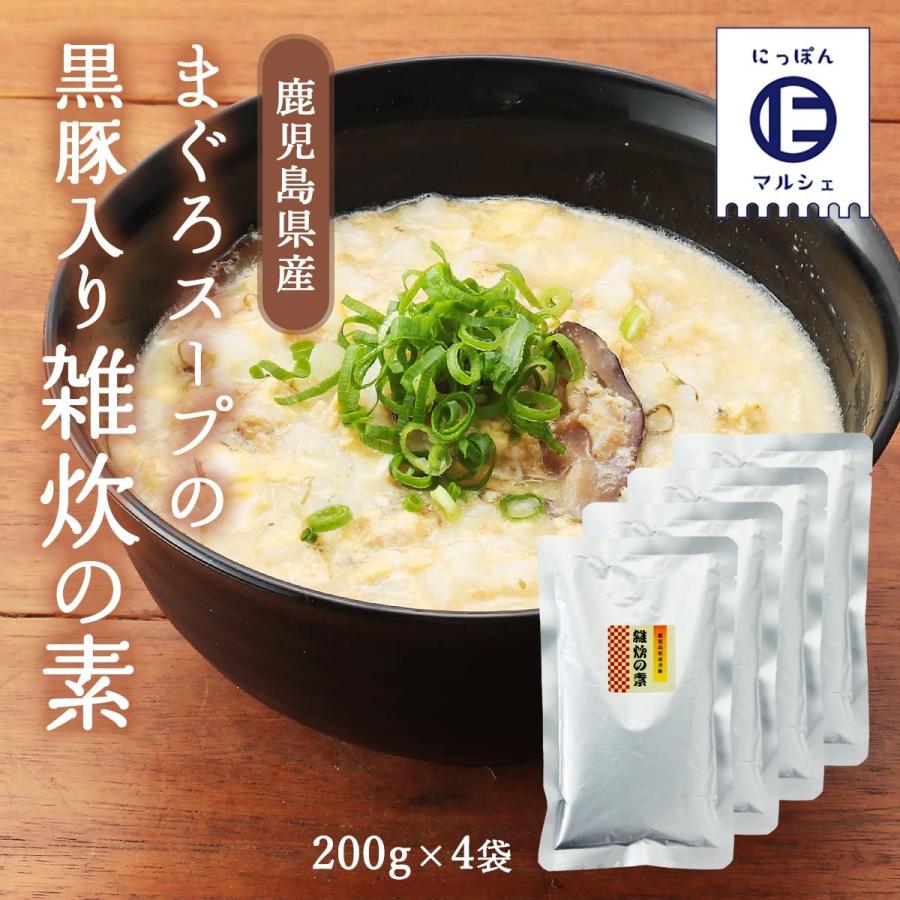 大感謝セール 送料無料 エーエフ企画 雑炊 まぐろスープの黒豚入り雑炊の素 0g 4袋セット 簡単調理 時短 ご飯の素 黒豚 Cisama Sc Gov Br