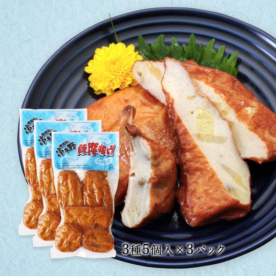 送料無料 中新商店 さつまあげ 真空 具入り三種 5個 3袋セット