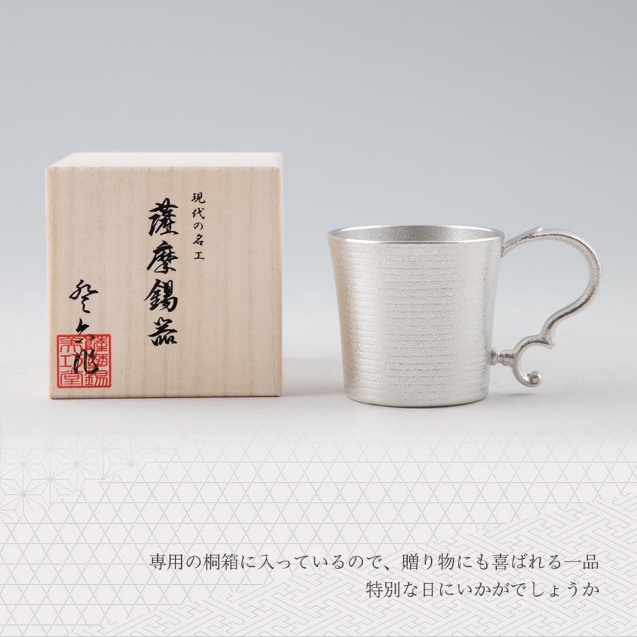 工芸品 送料無料 [薩摩錫器工芸館] 薩摩錫器 ジョッキ 吹雪白加工