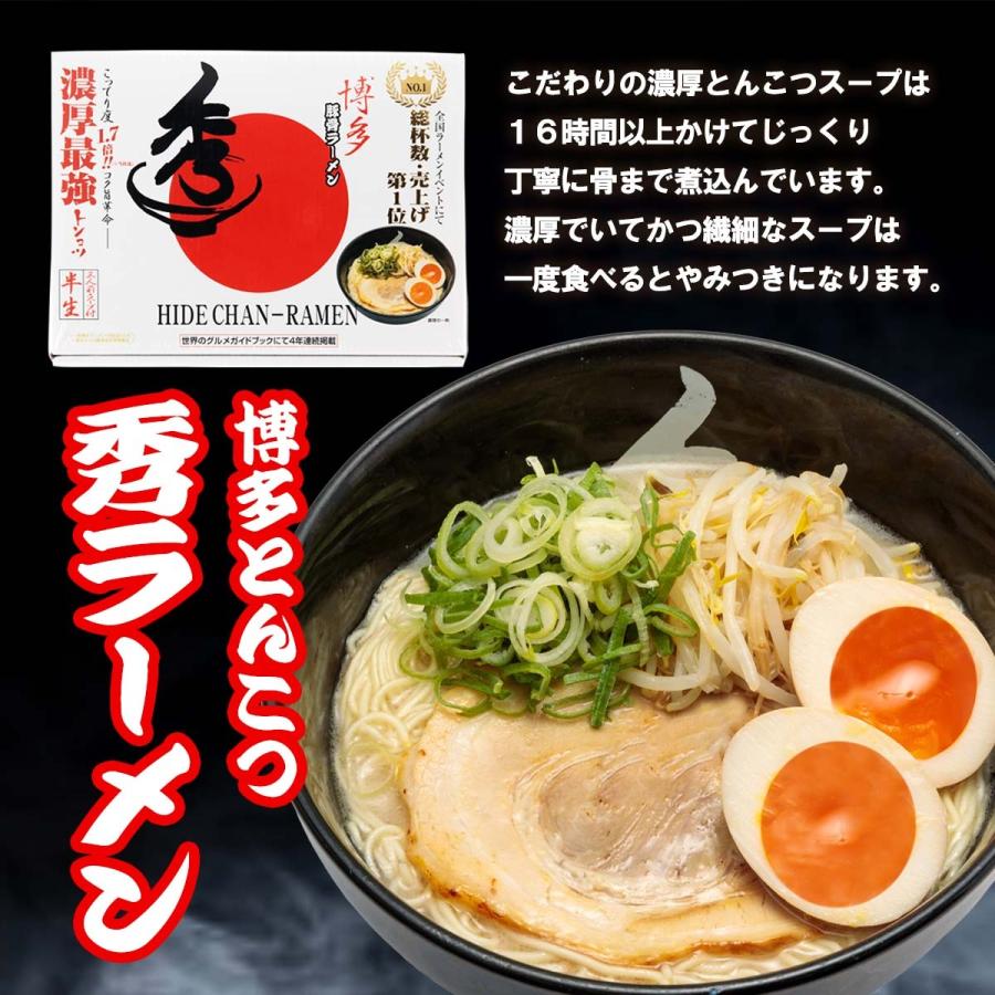 送料無料 ラーメンセット にっぽん 全国津々浦々! 厳選 銘店の味