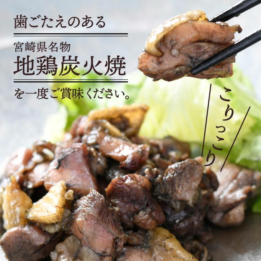 おつまみ 5袋セット [宮崎エヌフーズ] 宮崎県産 鶏 炭火焼き 鶏もも炭火焼 140g×5袋 /お買い得 大容量 セット国産 鶏肉 地鶏 |  | 03
