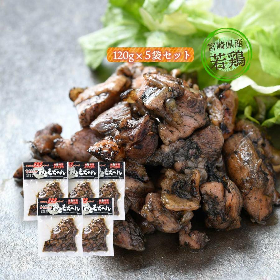 送料無料 [宮崎エヌフーズ] 宮崎県産 鶏 炭火焼き 若鶏おともちゃん