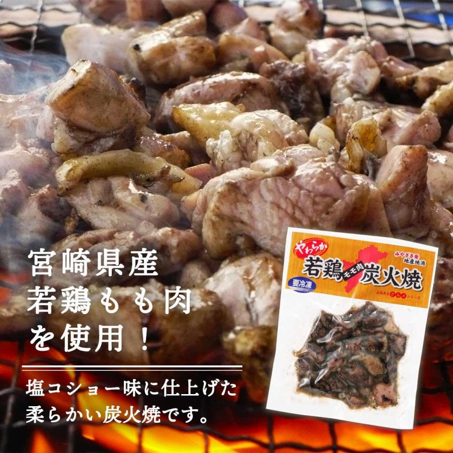 おつまみ 送料無料 5袋セット [宮崎エヌフーズ] 宮崎県産 鶏 炭火焼き