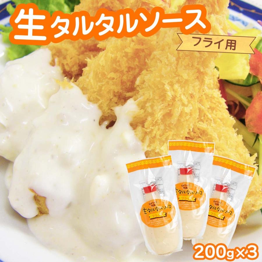 [ネオフーズ竹森] 調味料 タルタルソース 宮崎名物 フライ用 お買い得 セット 200g×3本 /宮崎県 万能 エビ 白身魚 かき｜nipponmarche