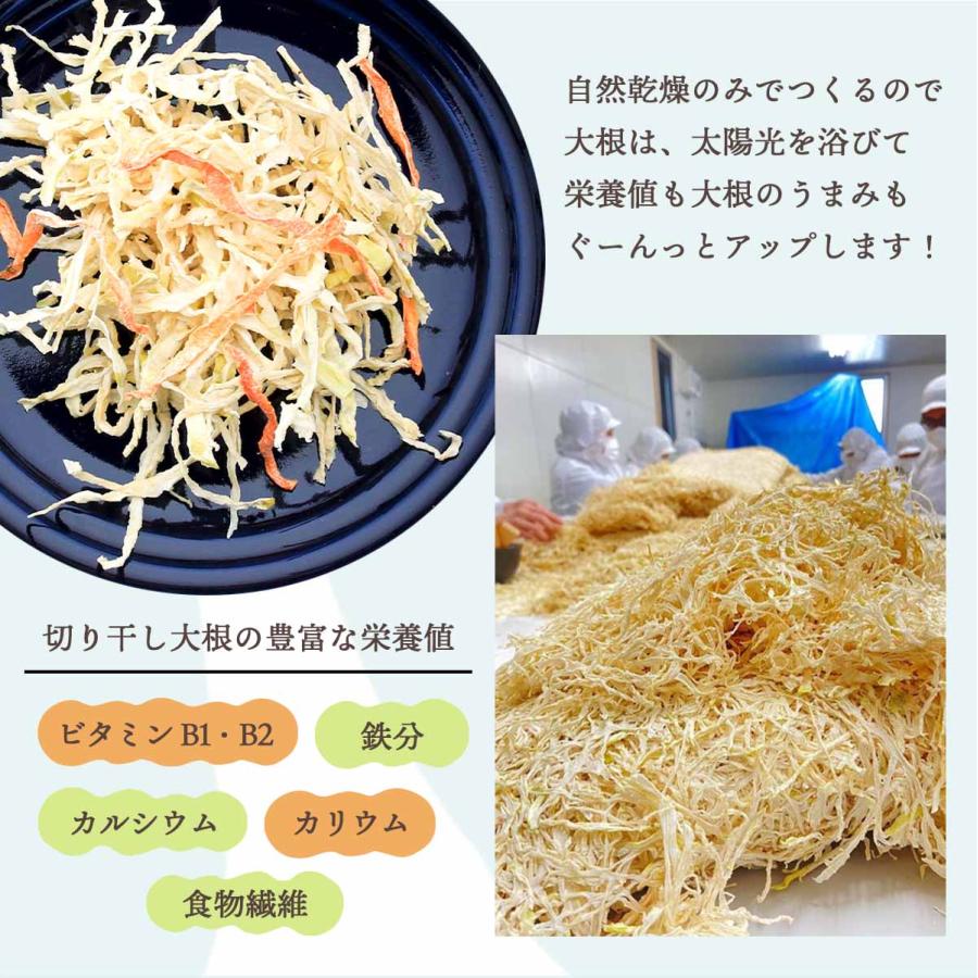 送料無料 [かわさき屋] 乾物 宮崎県産 切り干し大根  70g×2袋セット  だいこん 切り干しだいこん 自然乾燥 常備食 乾物 青首大根 天日干し 酵素 宮崎県｜nipponmarche｜09