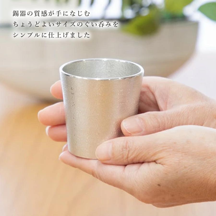 工芸品 送料無料 [薩摩錫器工芸館] 薩摩錫器 ぐい呑 吹雪白加工＆吹雪黒漆加工 2個セット(白)(黒) /タンブラー グラス 酒器 ギフト 退職祝い 父の日 母の日_3