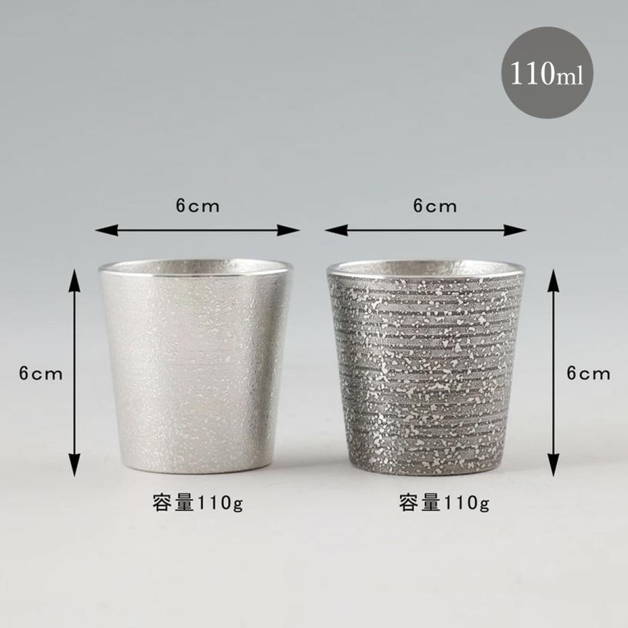 工芸品 送料無料 [薩摩錫器工芸館] 薩摩錫器 ぐい呑 吹雪白加工＆吹雪黒漆加工 2個セット(白)(黒) /タンブラー グラス 酒器 ギフト 退職祝い 父の日 母の日_6