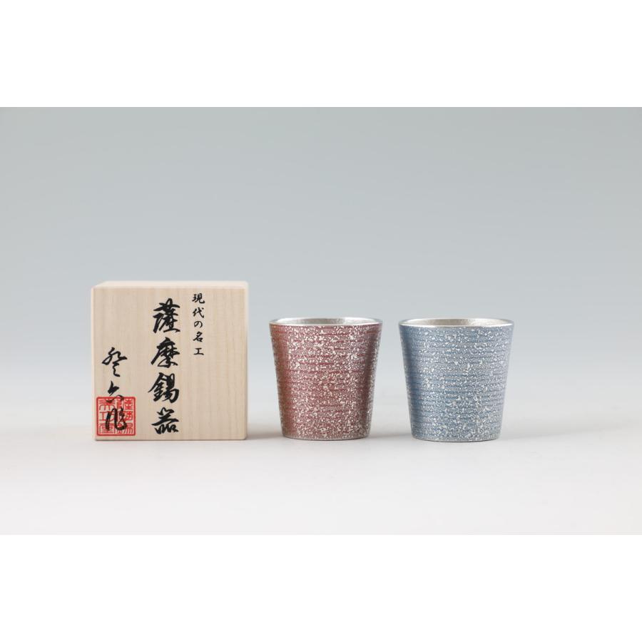 送料無料 [薩摩錫器工芸館] 薩摩錫器 ぐい呑 吹雪赤漆加工\u0026吹雪藍漆加工 2個セット(赤)(藍) /タンブラー グラス ギフト 退職祝い 敬老の日 父の日 母の日