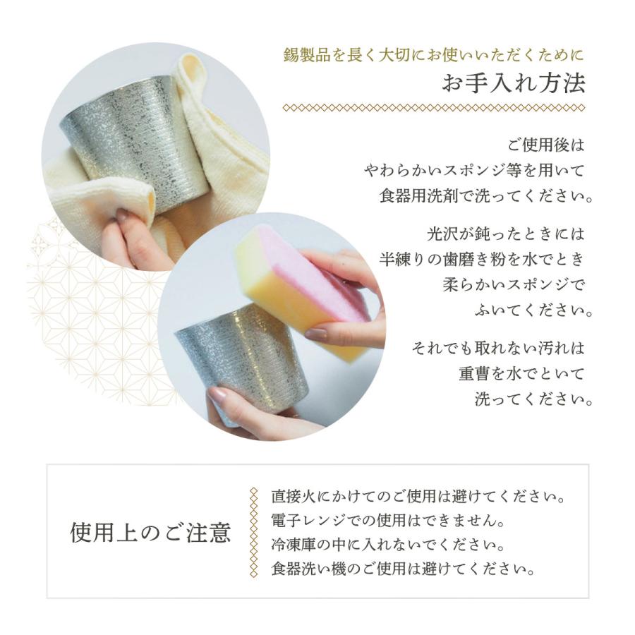 送料無料 [薩摩錫器工芸館] 薩摩錫器 ぐい呑 吹雪赤漆加工\u0026吹雪藍漆加工 2個セット(赤)(藍) /タンブラー グラス ギフト 退職祝い 敬老の日 父の日 母の日_12