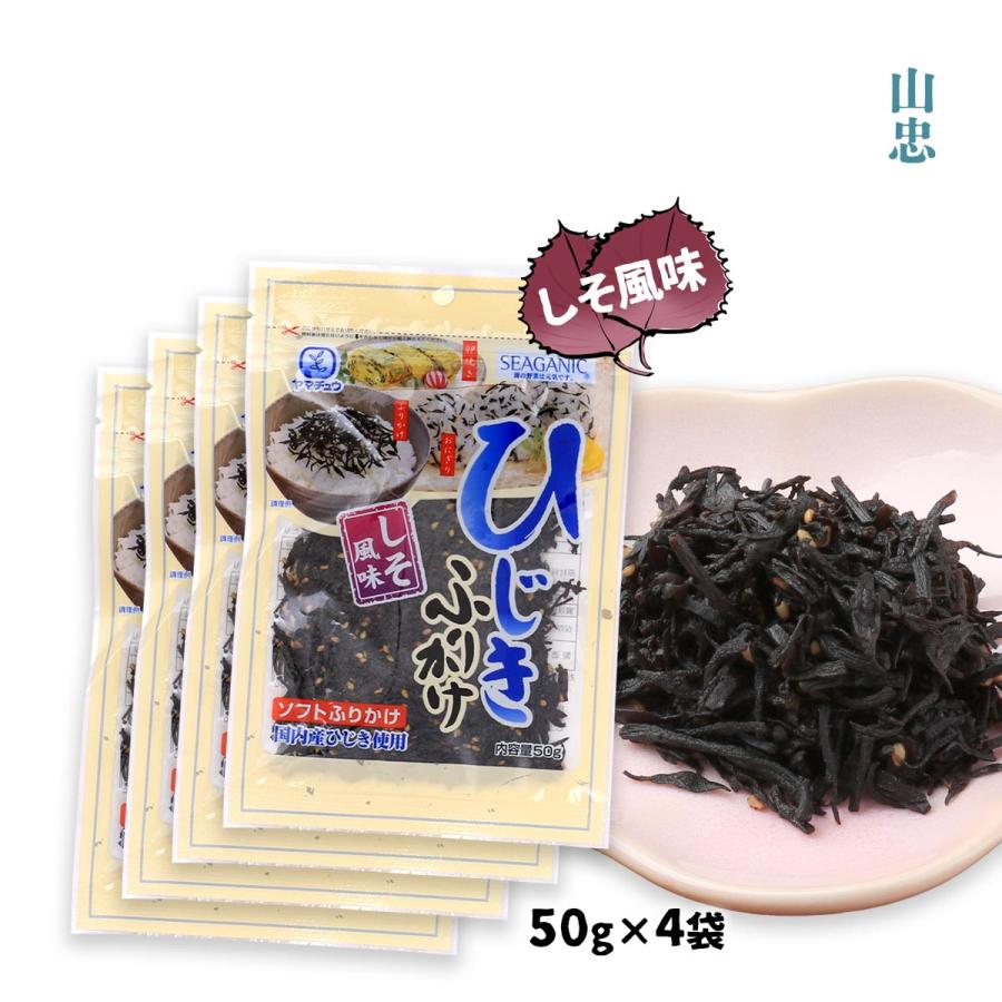 送料無料 山忠 ふりかけ ひじきふりかけ しそ風味 50g 4袋セット ソフトふりかけ ひじき おにぎり 白ごはん 薬味 トッピング しそ 国内産ひじき Mnrc6kzqku ふりかけ Www Anchorcm Net
